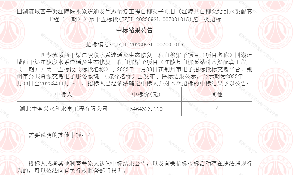 QQ截图20240126165932