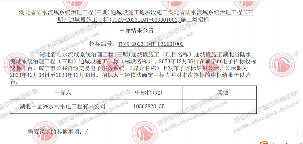 QQ截图20240126170047